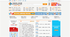 Desktop Screenshot of dcchinaren.com