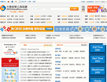 Tablet Screenshot of dcchinaren.com